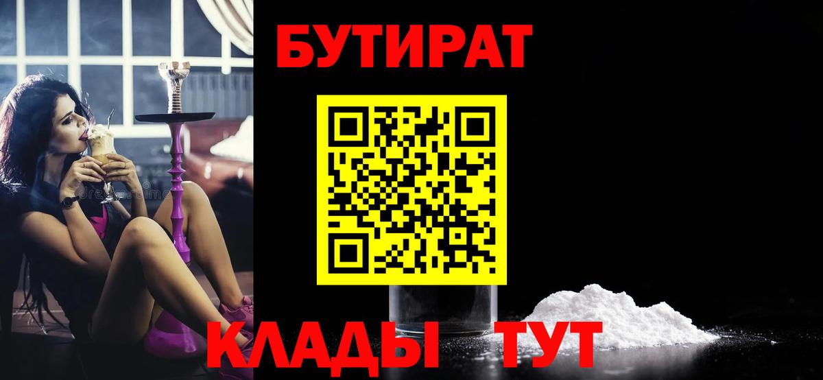 Бутират оксана Дербент