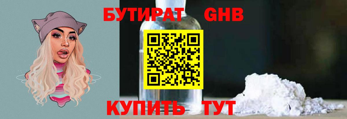 Дербент  Бутират бутик  Вход с VPN 