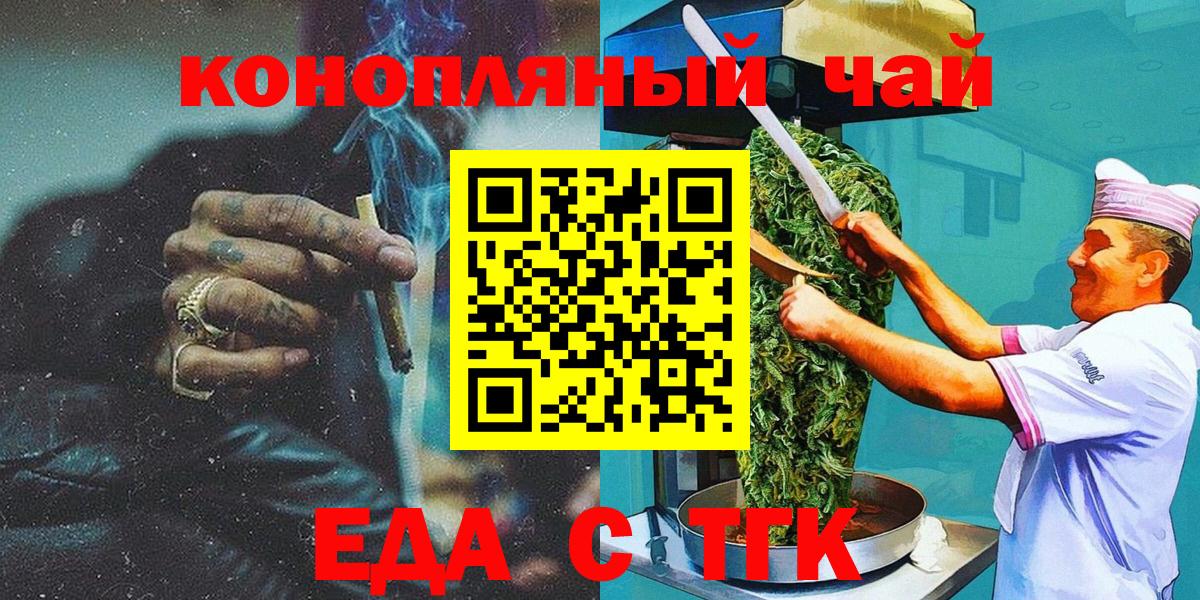 Cannafood марихуана Дербент