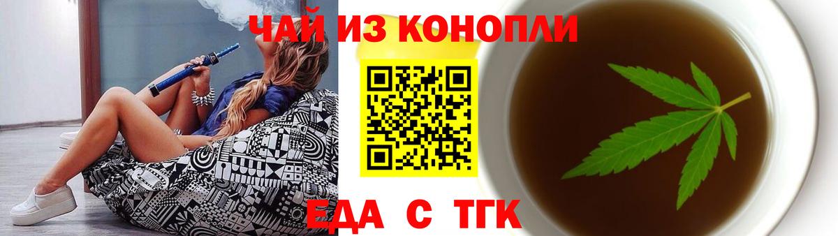 Дербент  Печенье с ТГК конопля  Вход с VPN 