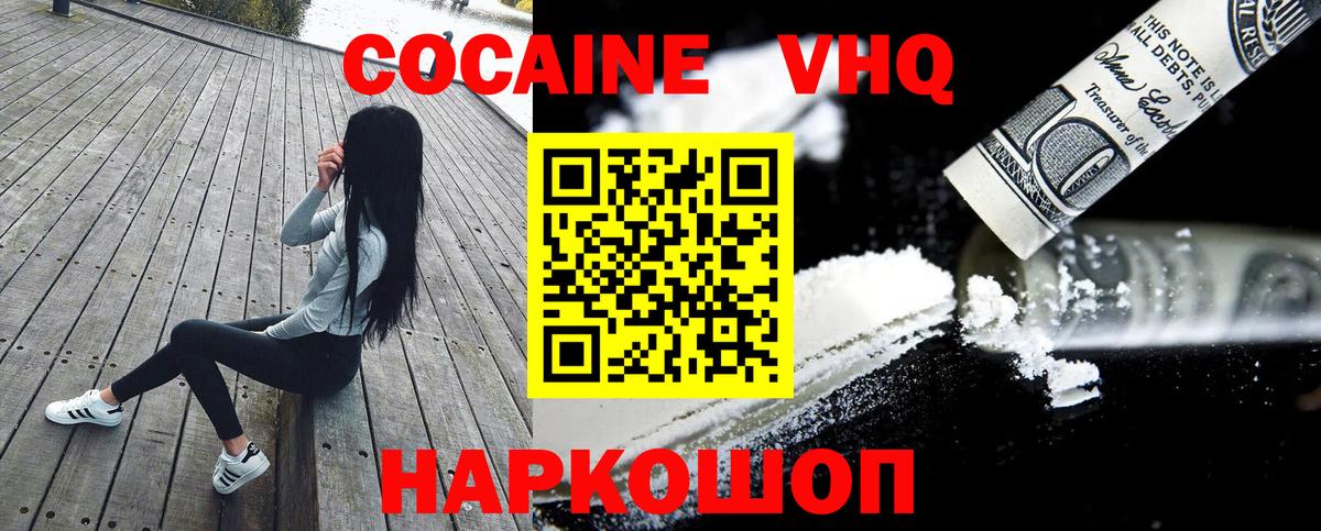 Cocaine Перу Дербент