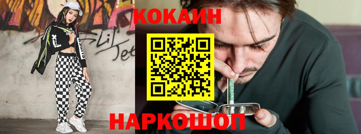 Кокаин 97%  купить закладку  Дербент  Кокаин 99%  Вход с VPN  Cocaine 