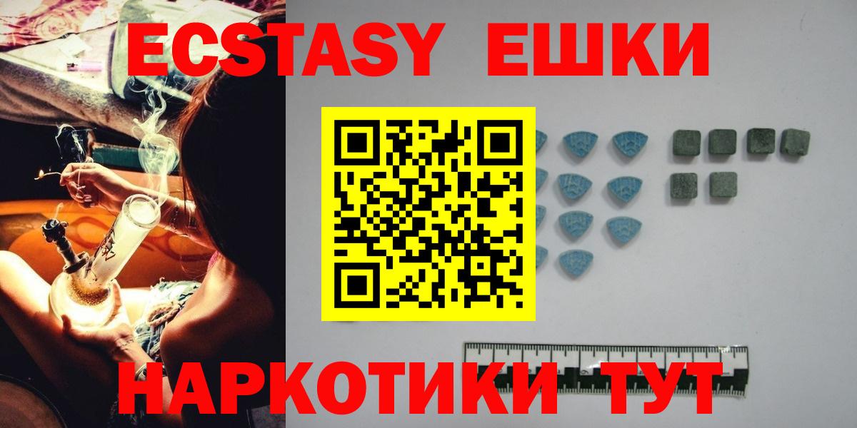 Экстази VHQ Дербент
