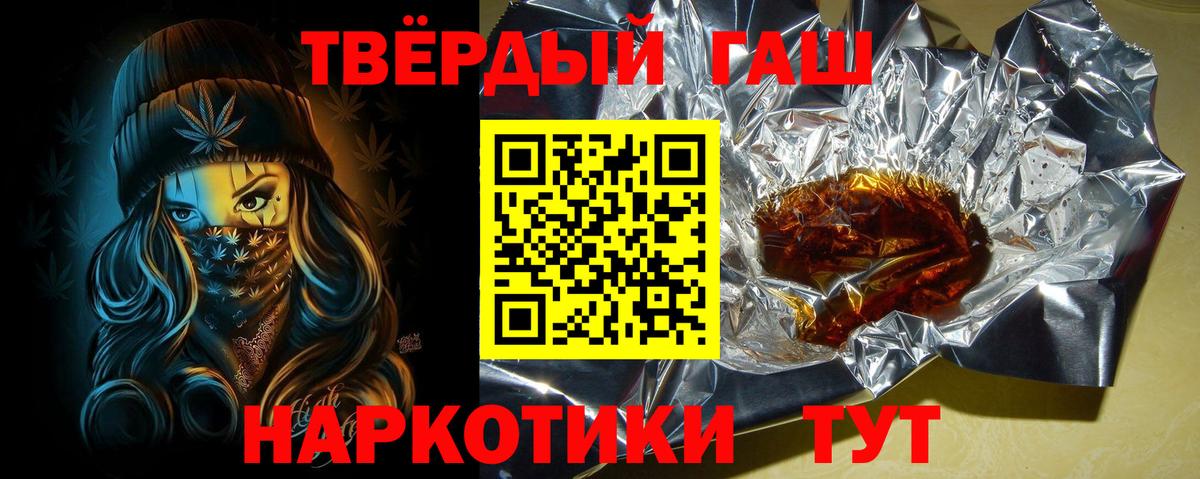ГАШИШ 40% ТГК Дербент