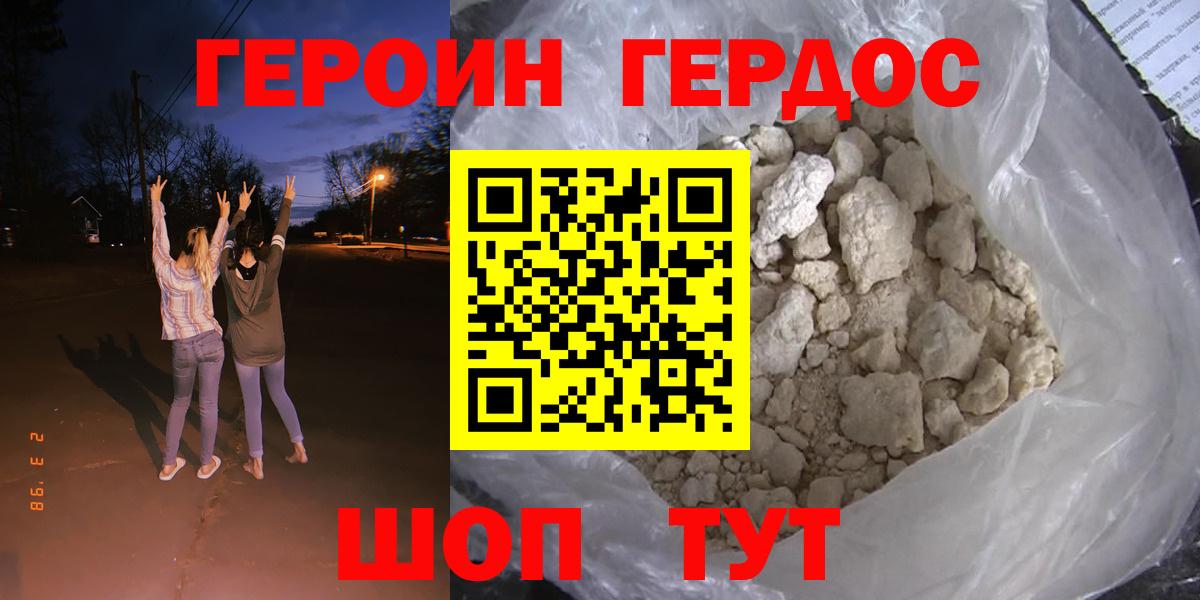 Героин VHQ Дербент