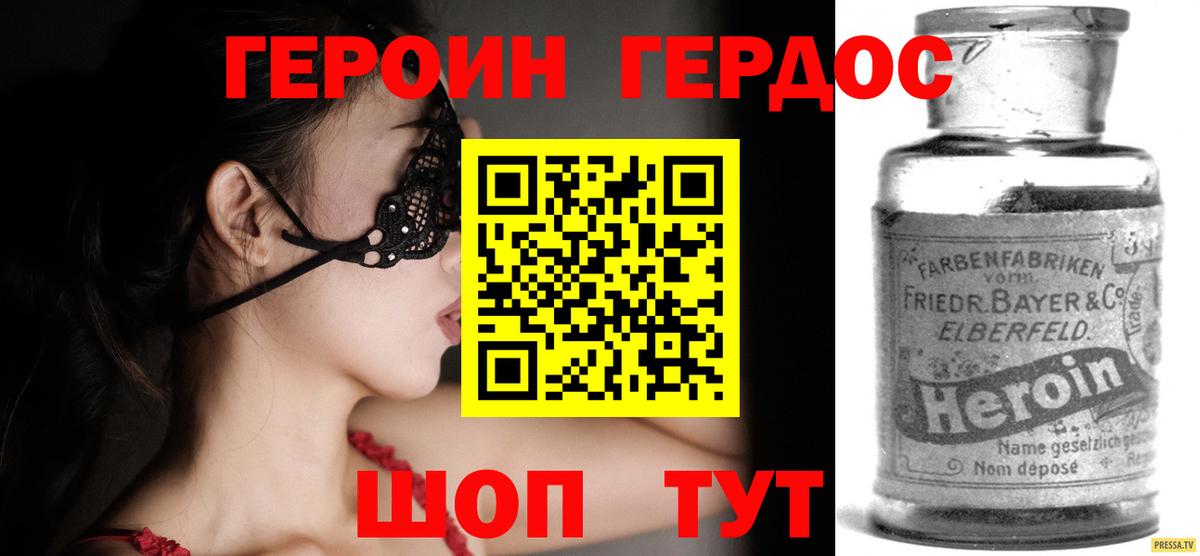 ГЕРОИН гречка  Вход с VPN  Героин  Дербент 