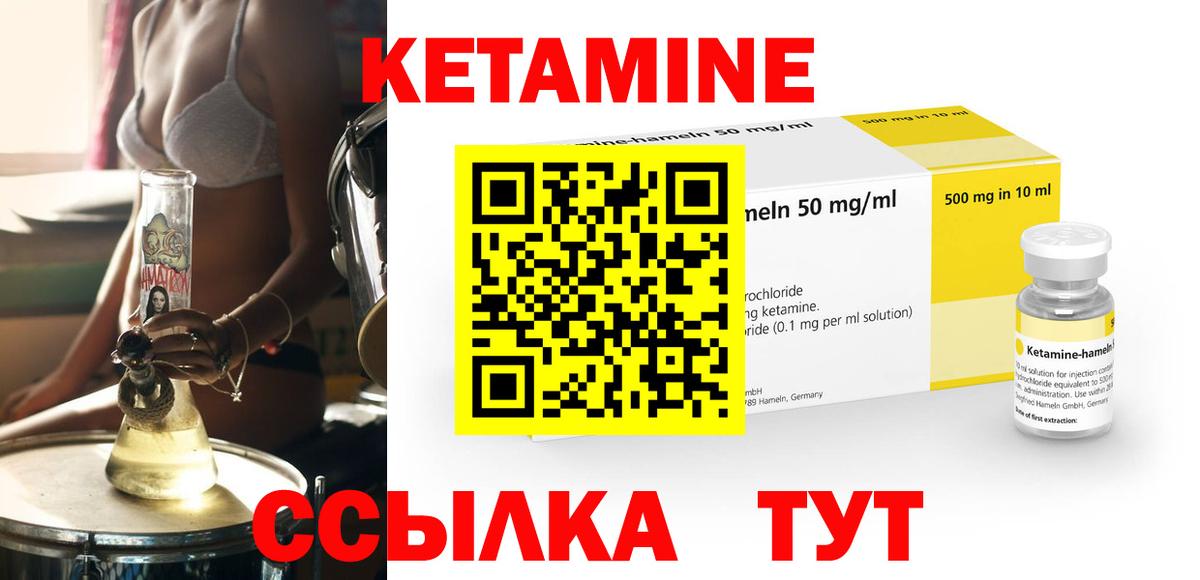 Дербент  КЕТАМИН ketamine  Вход с VPN 