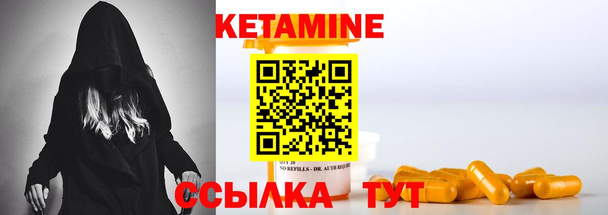 КЕТАМИН ketamine Дербент