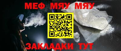 меф Ликино-Дулёво