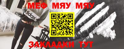 меф Ликино-Дулёво