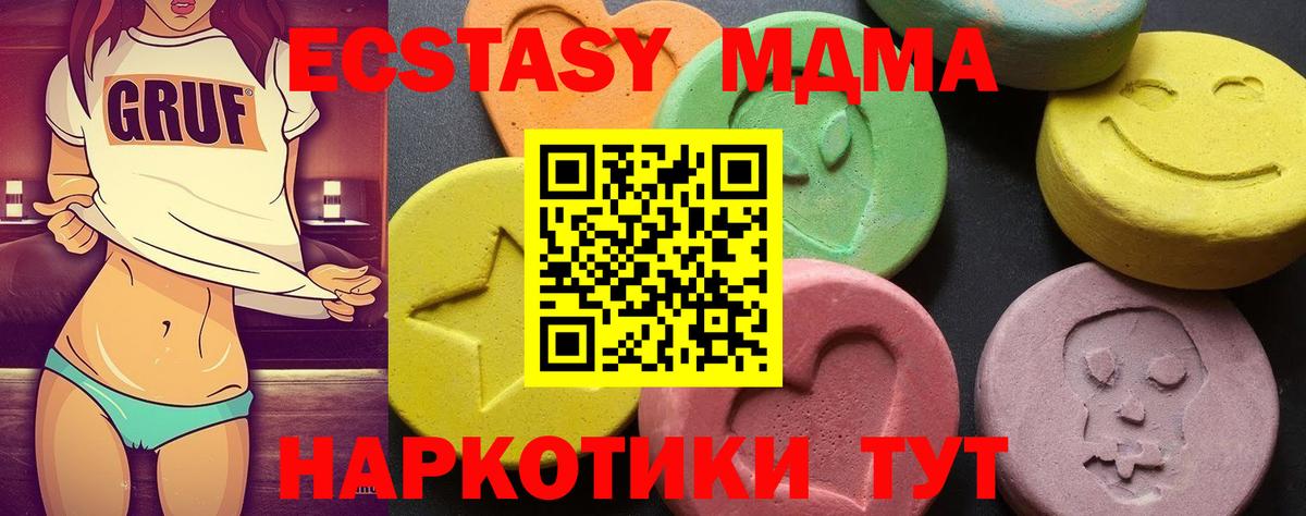 МДМА Molly  MDMA crystal  МДМА  Дербент  Вход с VPN 
