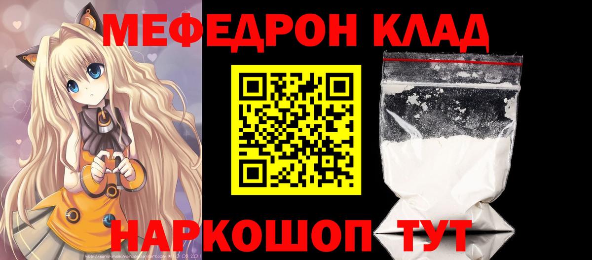 Меф мяу мяу кристаллы Дербент