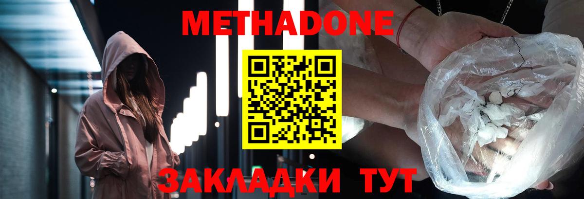 Дербент  Метадон белоснежный  Вход с VPN  МЕТАДОН мёд 
