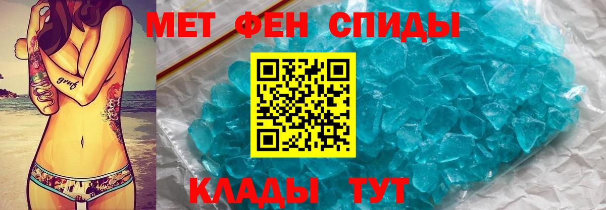 Метамфетамин винт Дербент
