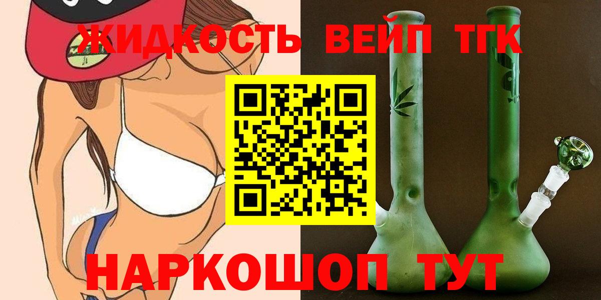 ТГК концентрат  ТГК THC oil  Вход с VPN  Дербент 