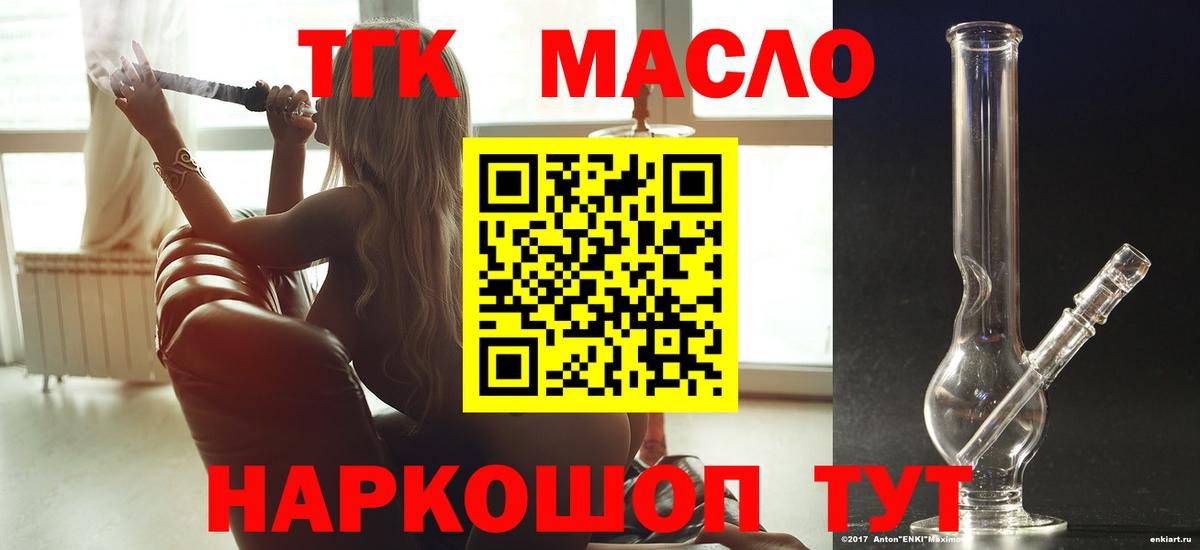 ТГК Wax Дербент
